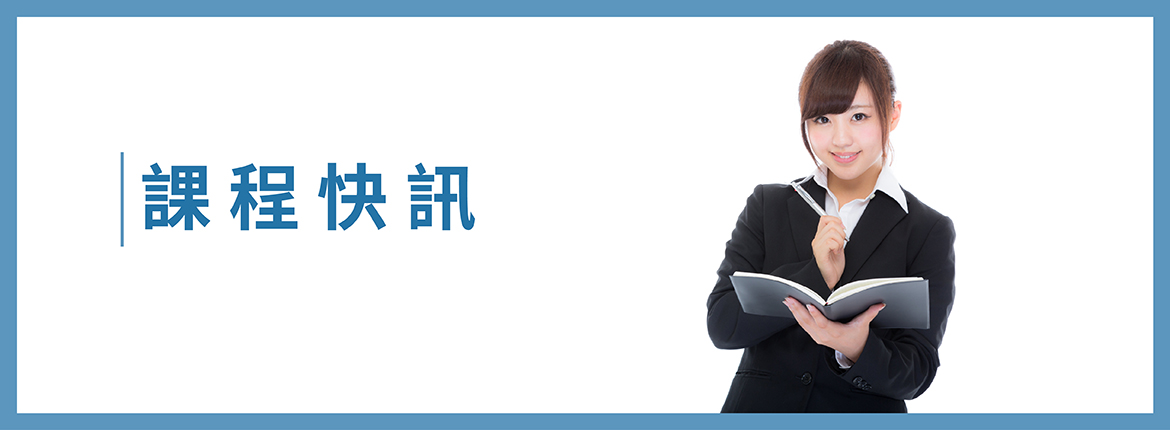 【10月公開班】如何進行跨境電商的客戶名單開發暨有效顧客關係管理|聯曜企管