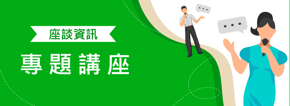 掌握人才時代 創造企業價值 | 聯曜企管