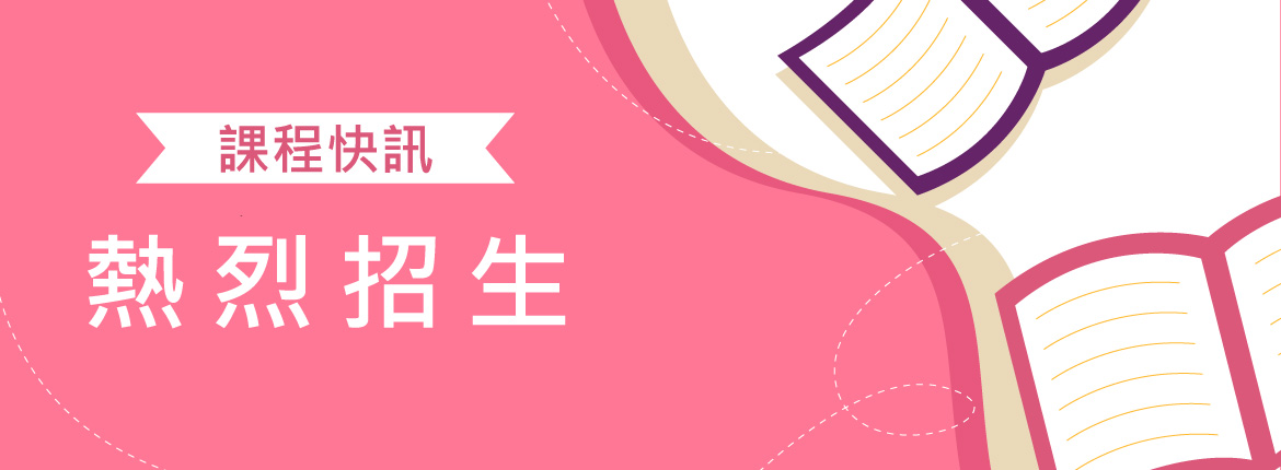 【公開班】稅務、法務、智財、永續企業管理-全面檢視 | 聯曜企管