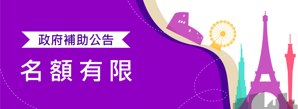 【一鍵申請政府補助】補助業界開發國際市場計畫申請開始啦～ | 聯曜企管