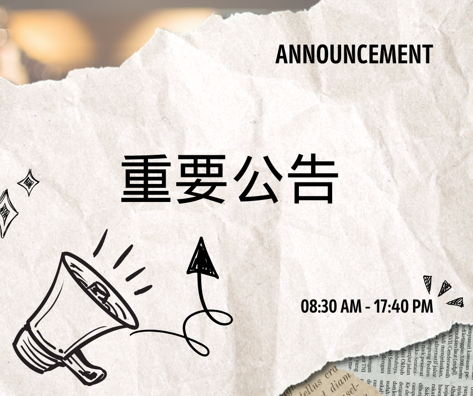 【重要公告】冒用公司名義之不實郵件，提醒各界提高警覺 | 大人提、ESG輔導、搭配補助計畫、ISO驗證