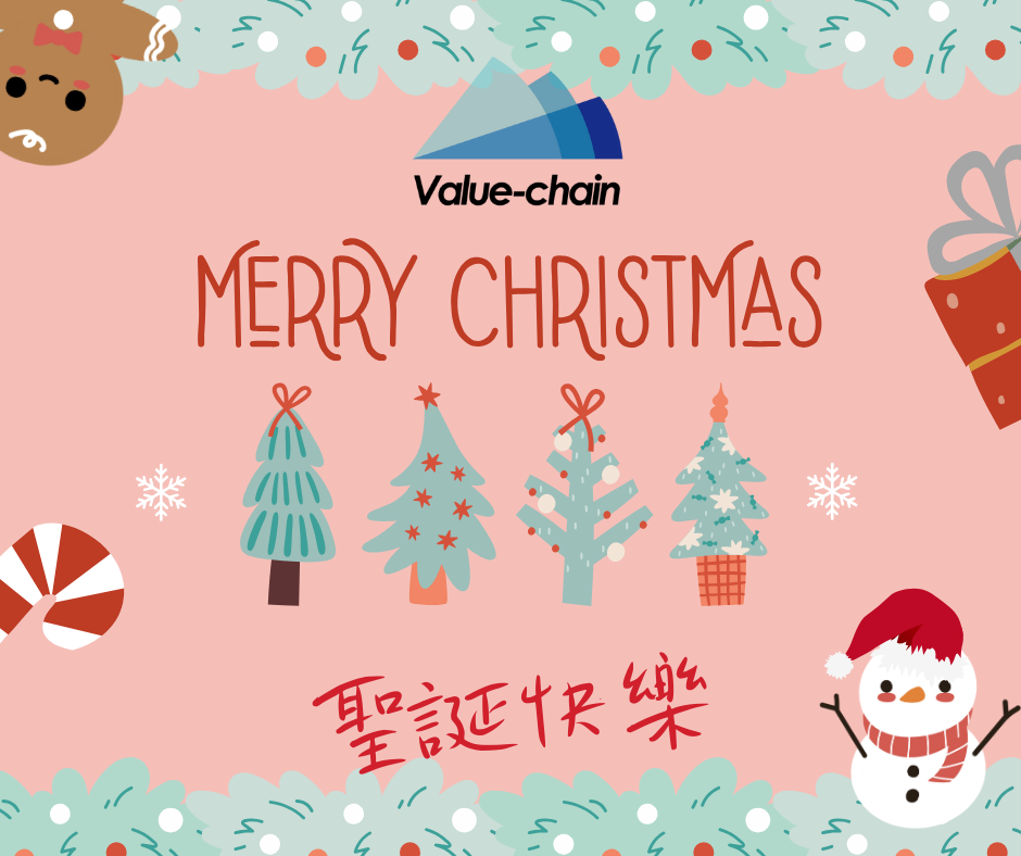 2025 聖誕節快樂(行憲紀念日，12/25(四)放假一天) | 大人提、ESG輔導、搭配補助計畫、ISO驗證