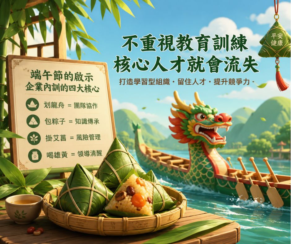 端午節小故事~(純屬虛構，人名相同是巧合) | 大人提、ESG輔導、搭配補助計畫、ISO驗證