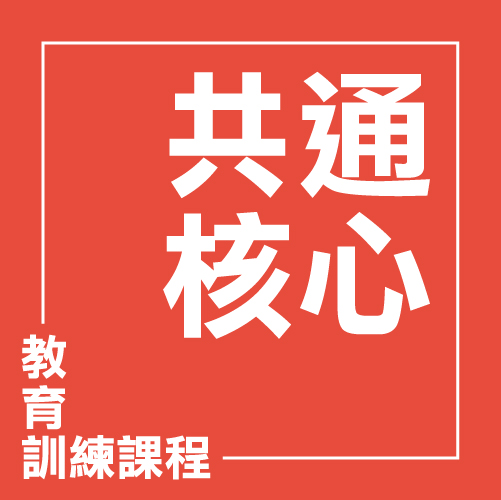 自我管理與敬業精神(DC3) | 聯曜企管