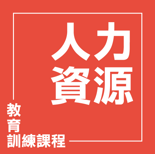 簡報設計與報告技巧 | 大人提、ESG輔導、搭配補助計畫、ISO驗證