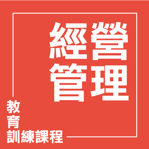 職場EQ及情緒管理 | 聯曜企管