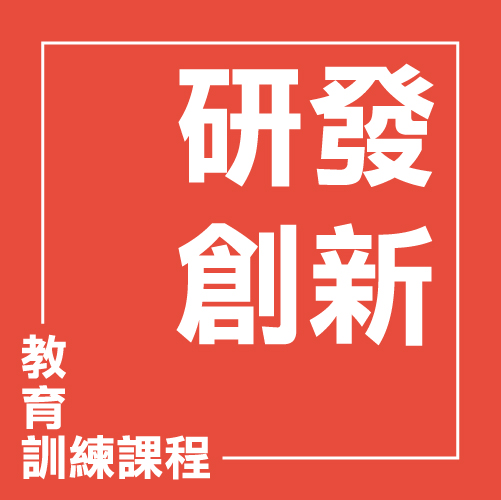 MSA測量系統分析研習班 | 大人提、ESG輔導、搭配補助計畫、ISO驗證