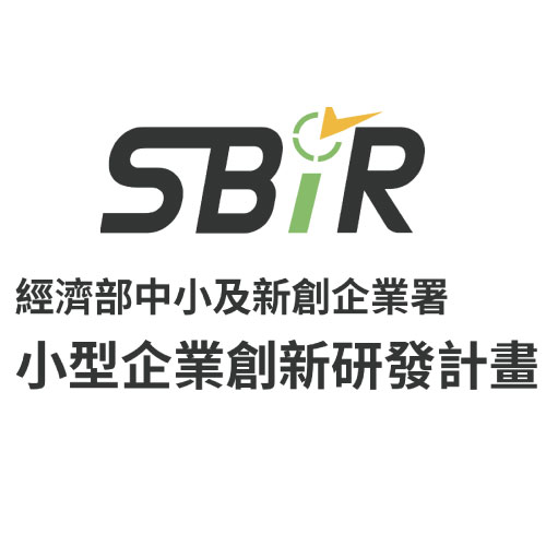 小型企業創新研發計畫中央型(SBIR) | 聯曜企管