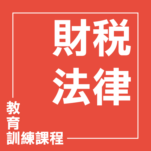 非財會人員如何強化財務管理能力 | 聯曜企管
