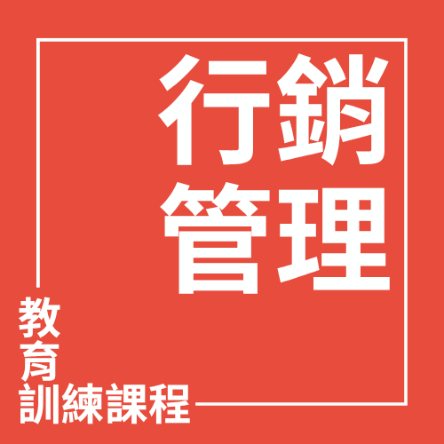 LINE官方帳號2.0操作活用實戰 | 大人提、ESG輔導、搭配補助計畫、ISO驗證