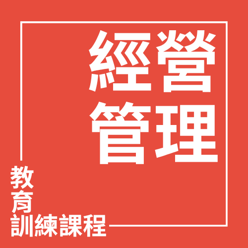 LTC-05迎刃長照3.0新政策_B類專業照護品質各指標深度探討