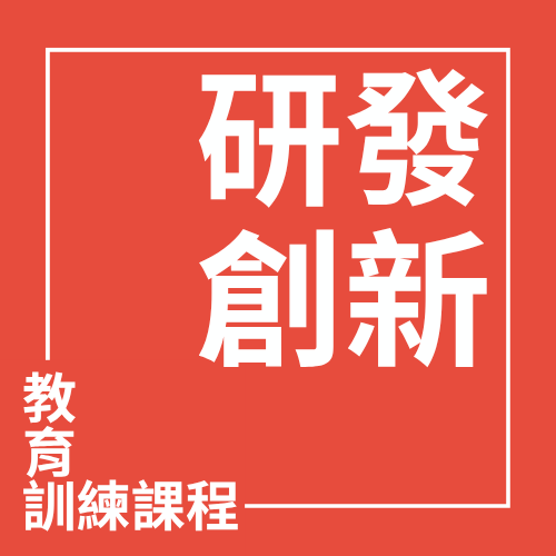 Fusion CAD 基礎設計實務班 | 大人提、ESG輔導、搭配補助計畫、ISO驗證
