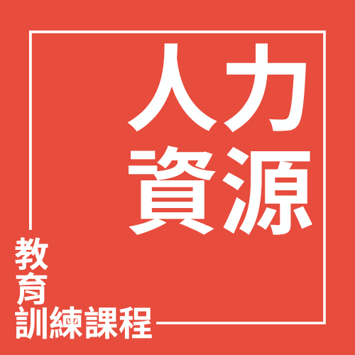 職場EQ及情緒管理